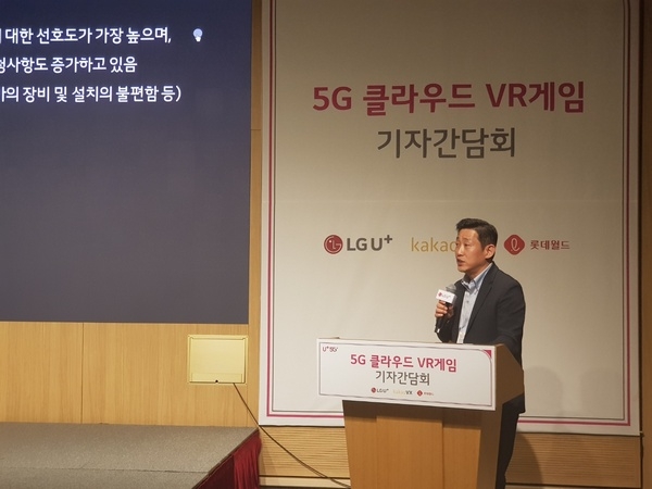 김준형 LG유플러스 5G 서비스추진그룹장(상무)가 2일 개최된 LG유플러스 5G 클라우드 VR게임 기자간담회에서 사업 발표를 하고 있다. (사진=글로벌이코노믹 박수현 기자)