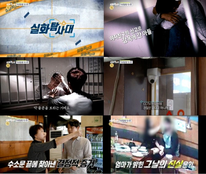 3일 밤 방송되는 MBC '실화탐사대'에서는 2018년 10월 발생한 광주 데이트폭력 진실을 들여다본다. 사진=MBC 제공 