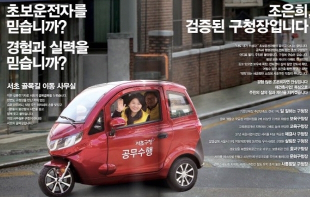 잠원동 붕괴 서초구청 고발 