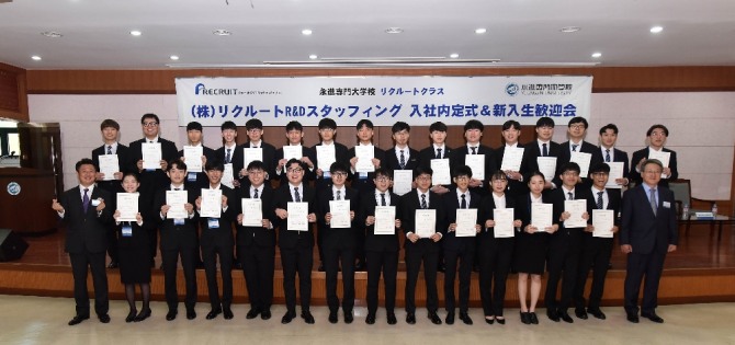 일본 리크루트가 주최한  '2018 채용 내정식'에서 취업에 성공한 영진전문대 학생들이 기념사진을 찍고 있다. 사진=영진전문대