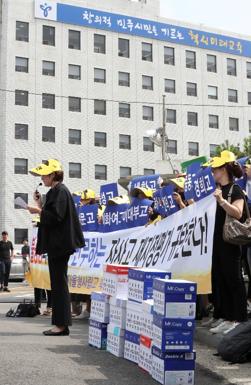 자율형사립고 학부모연합회 회원들이 지난 1일 서울 종로구 서울시교육청 정문 앞에서 각 시·도교육청의 자사고 재지정 취소와 관련, '불공정과 반칙이 난무하고 있다'며 규탄 기자회견을 하고 있다.사진=뉴시스