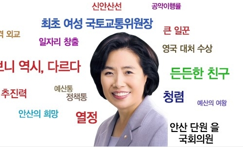 박순자 누구?  