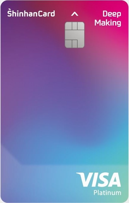 신한카드의 신상품인 '딥 메이킹' 신용카드의 플레이트 이미지 (사진=신한카드) 