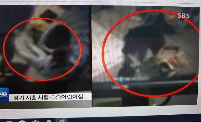 시흥시 시립어린이집 CCTV(출처=SBS 뉴스 캡쳐)