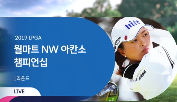 [LPGA 실시간스코어] 이정은6 김세영 전영인 3파전 …마라톤클래식 개막