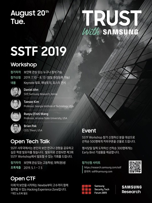 삼성전자가 다음달 20일 ‘삼성전자 서울 R&D캠퍼스’에서 제3회 삼성보안기술포럼(Samsung Security Tech Forum, SSTF)을 개최한다고 14일 밝혔다.