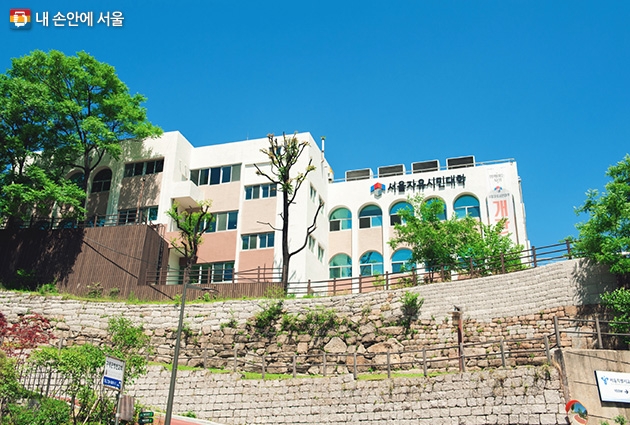 서울자유시민대학이 오는 24일부터 여름학기 개강을 시작하고 수강생을 모짐한다.사진=서울시