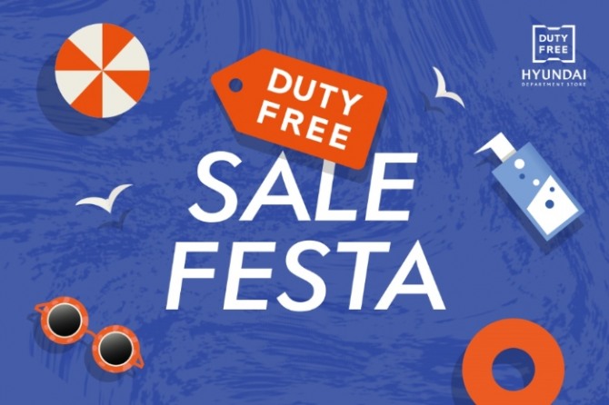 현대백화점면세점은 16일부터 오는 31일까지 ‘세일 페스타’를 연다. 사진=현대백화점면세점