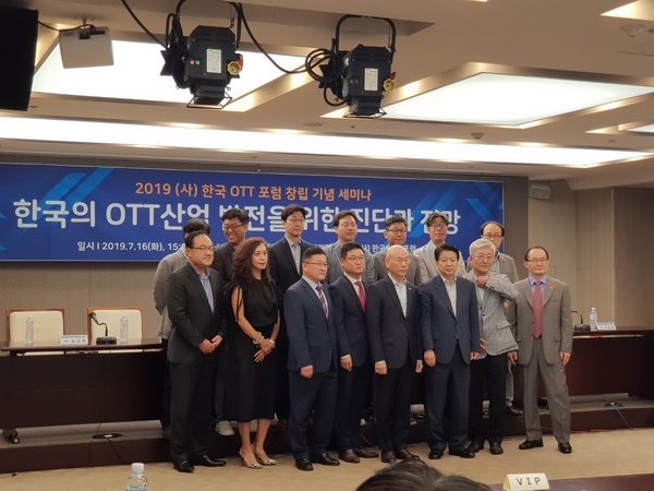온라인 동영상서비스(OTT)에 대한 관련 연구와 바람직한 OTT 정책 방향을 제시하기 위한 국내 첫 연구 단체인 ‘한국 OTT포럼’이 출범했다. (사진=박수현 기자)