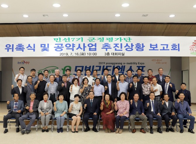 전남 영광군(군수 김준성)은 지난 16일 군청 대회의실에서 김준성 군수, 강영구 부군수를 비롯한 실과소장, 군정평가단 등 70여 명이 참석한 가운데 ‘민선7기 군정평가단 위촉식 및 군수 공약사업 추진상황 보고회’를 개최했다. /전남 영광군=제공