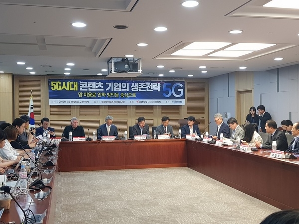 16일 개최된 5G 시대 콘텐츠 기업의 생존전략 토론회에서 망 이용대가 부담을 두고 학계와 산업계의 관계자들 사이에서 뜨거운 논쟁이 벌어졌다. (사진=글로벌이코노믹 박수현 기자)