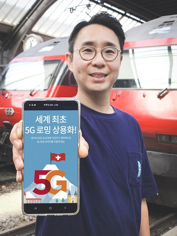 SK텔레콤이 스위스 1위이동통신사업자인 스위스콤과 손잡고 17일 0시부터 세계 최초로 5G 로밍서비스를 시작한다.(사진=SK텔레콤)