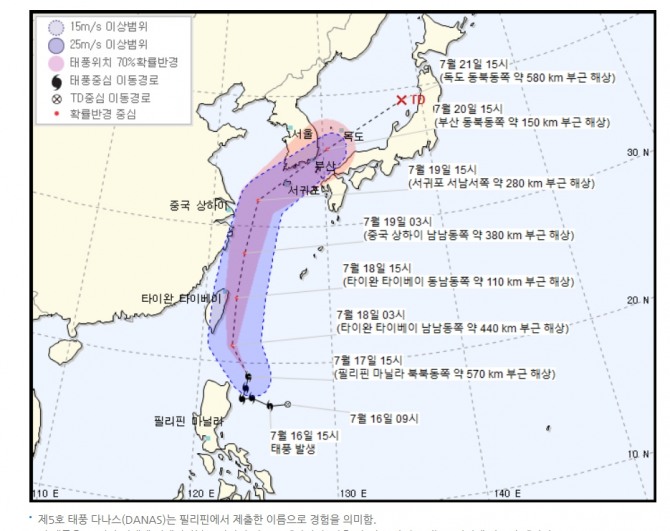 내일날씨와 태풍 다나스(DANAS) 진로, 기상청  일기예보 