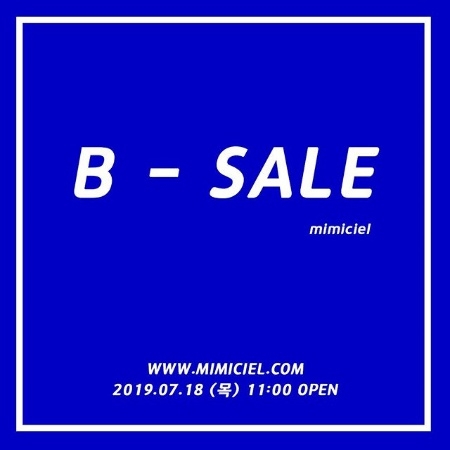 맘엔키즈 브랜드 미미씨엘이 18일 오전 11시부터 최대 80% 힐인에 들어간  비품 세일을 시작했다. 사진=미미씨엘 인스타그램 캡처