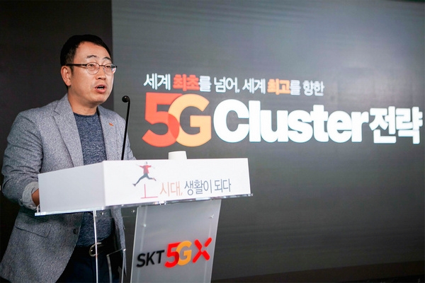 유영상 SKT MNO 사업부장이 새로운 5G 서비스 '5G 클러스터'를 발표하고 있다. (사진=SKT)