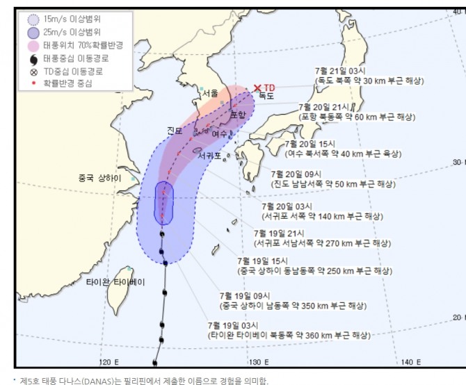 [오늘의 날씨] 제5호태풍 다나스 이동 경로 급선회 