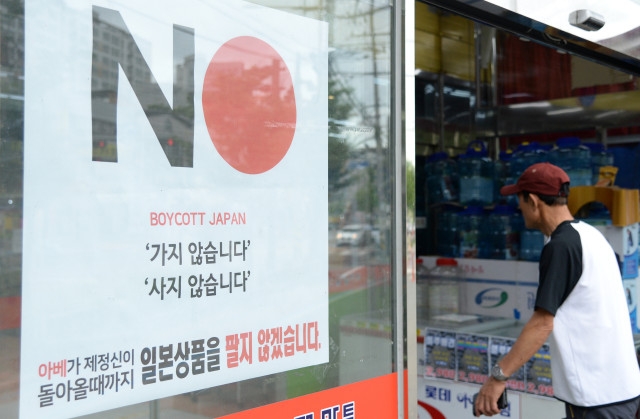 일본의 무역 보복 조치에 시민들의 자발적인 불매운동이 한창인 지난 19일 전북 전주시 완산구 중화산동 유명마트에 일본 상품을 판매하지 않겠다는 포스터가 걸려 있다. 사진=뉴시스
