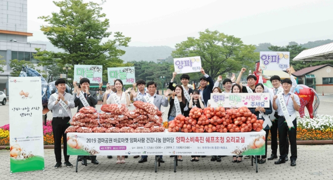 한국마사회가 17일 렛츠런파크 서울에서 양파소비촉진 직거래장터인 바로마켓과 양파소비촉진 쉐프초청 요리교실을 열었다. 사진=한국마사회 