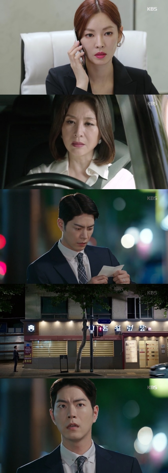 21일 방송된 KBS2TV 주말드라마 '세상에서 제일 예쁜 내 딸'(극본 조정선, 연출 김종창) 71~72회에는 한태주(홍종현 분)가 전인숙의 친딸 강승현(강미리, 김소연 분)을 찾기 위해 춘천까지 내려간 결과 설렁탕집을 운영하는 박선자(김해숙 분)가 바로 전인숙 큰집임을 알아내는 충격 반전이 그려졌다. 사진=KBS2TV 캡처