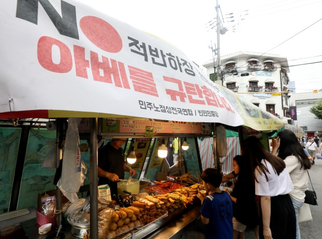 21일 오전 서울 마포구 홍대입구역 인근 민주노점상전국연합 소속 노점상 매대에 일본의 경제보복을 규탄하는 현수막이 붙어있다./뉴시스