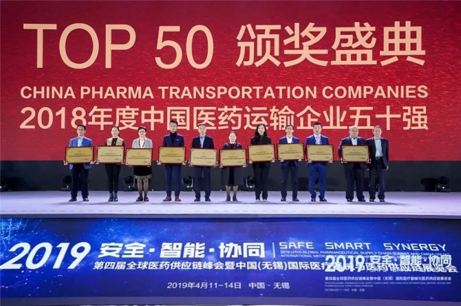 지난 4월 중국 장쑤성 우시에서 열린 '제4차 세계 제약공급체인 서밋'에서 중국의약품물류 50대 기업 상위권에 선정된 CJ로킨 등 기업 관계자들이 인증패를 들고 기념촬영을 하고 있다. 사진=CJ로킨