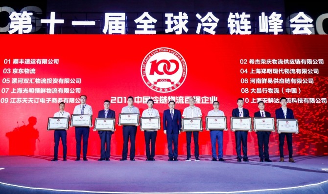 지난 6월 28일 중국 칭다오에서 열린 '세계 콜드체인 서밋'에서 중국 냉동냉장 100대 기업에 선정된 기업 관계자들이 인증패를 들고 기념사진을 촬영하고 있다. CJ로킨은 이날 6년 연속 100대기업에 선정됐다. 사진=CJ로킨