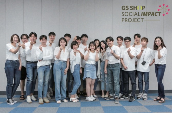 GS홈쇼핑이 지난 19일 서울 영등포구 양평동 GS강서N타워에서 소셜벤처 창업 지원을 위한 ‘소셜 임팩트 프로젝트 2기’의 최종 발표회와 함께 시상식을 개최했다고 밝혔다. 사진=GS홈쇼핑
