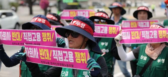 톨게이트 수납원들이 지난 14일 광화문 광장에서 한국도로공사의 직접고용을 촉구하는 거리행진을 하고 있다. 사진=연합뉴스