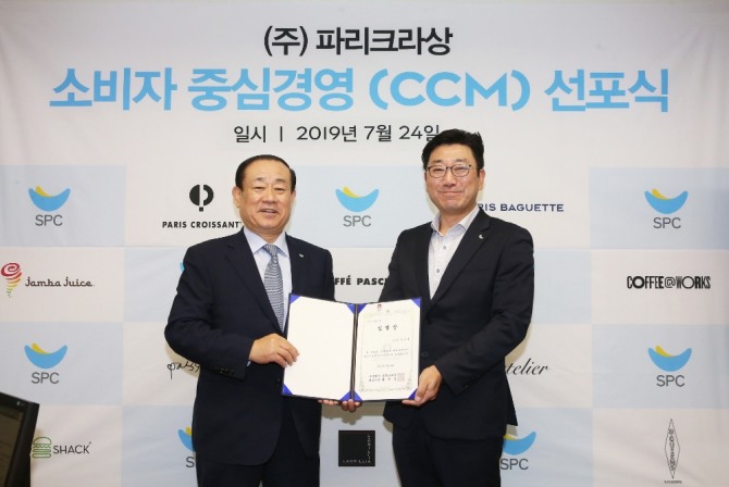 SPC그룹이 운영하는 ㈜파리크라상은 24일 서울 양재동 본사에서 소비자중심경영 인증인 'CCM(Consumer Centered Management)제도’ 선포식을 가졌다. (사진 왼쪽부터) 황재복 파리크라상 대표이사와 한옥균 파리크라상 상무가 기념촬영을 하고 있다.사진=SPC그룹