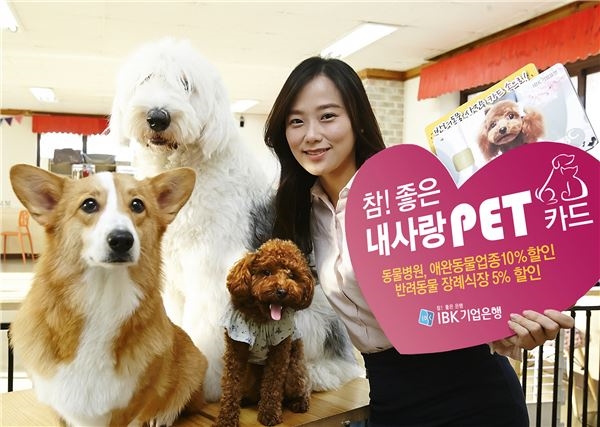 IBK기업은행이 2013년 출시한 '참!좋은 내사랑 PET 카드'(사진=IBK기업은행)