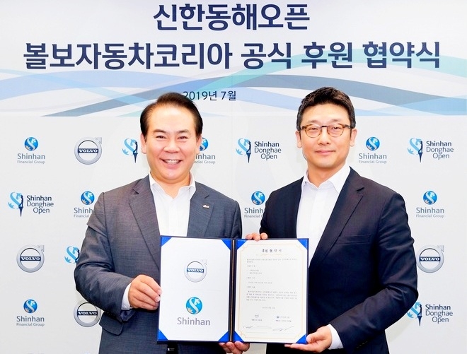 (오른쪽부터)이윤모 볼보코리아 대표와 이병철 신한금융그룹 브랜드홍보부문장이 마케팅 협약을 체결하고 기념 사진을 찍고 있다. 사진=볼보 코리아