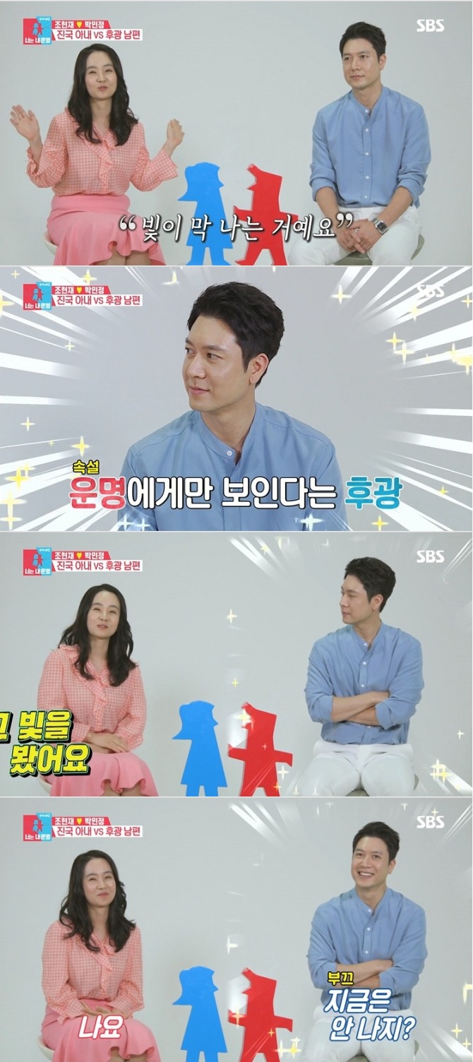 지난 22일 SBS '동상이몽2'에는 배우 조현재와 그의 아내 프로골퍼 박민정이 합류해 첫 만남과 결혼 비하인드 스토리를 공개하며 애정을 과시했다. 사진=SBS 방송 캡처