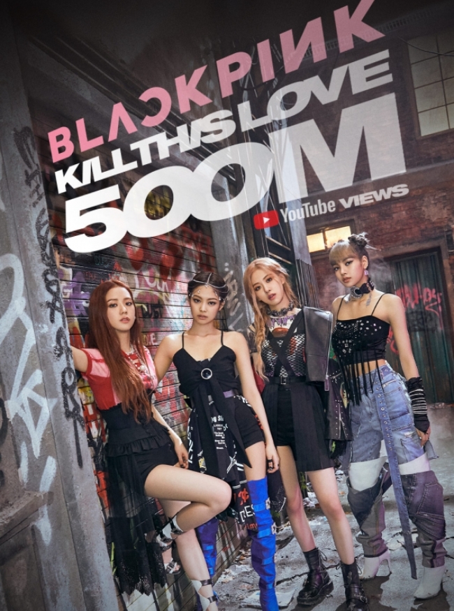글로벌 스타 24 블랙핑크 ‘kill This Love 뮤직비디오 최단기간 5억 뷰 돌파 세계신기록 