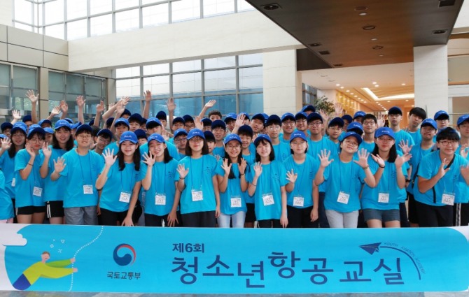 '2019 제6회 청소년 항공교실'에 참가한 중학생 80여 명이 기념사진을 찍고 있다. 사진=아시아나항공