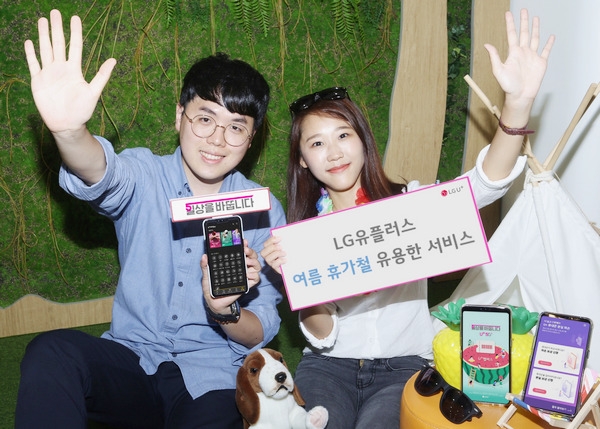 LG유플러스 모델들이 여름철 특별 멤버십 이벤트와 혜택을 홍보하고 있다.(사진=LG유플러스)