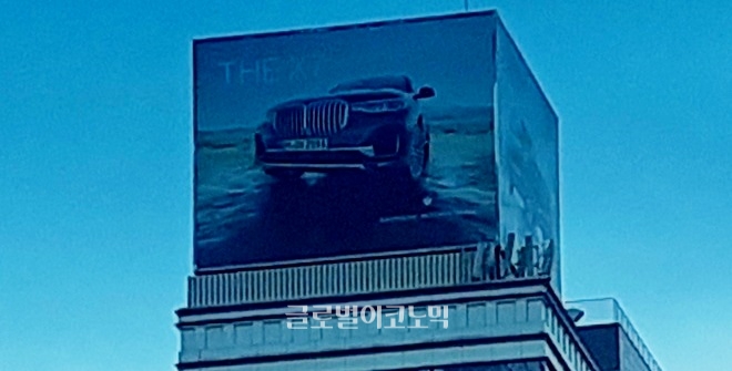 BMW 역시 스타필드 코엑스는 아니지만, 코엑스 사거리 인근빌딩 옥상 광고판에서 신형 SUV 더 X7을 알리고 있다.