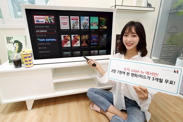 KT 모델이 2만 7000여 편의 최신 영화와 인기 드라마를 올레 tv에서 무제한 감상할 수 있는 프라임무비팩 3개월 무료 제공 이벤트를 소개하고 있다.(사진=KT) 