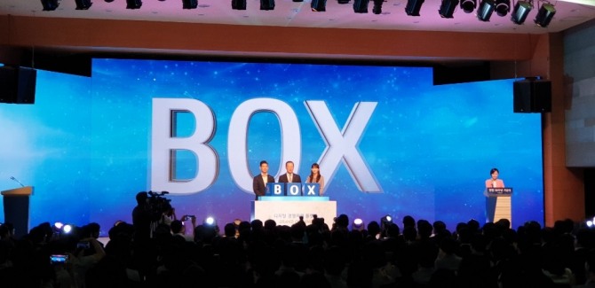 IBK기업은행이 창립기념식에서 디지털 경영지원 플랫폼 'BOX'를 출시했다. 사진=백상일 기자
