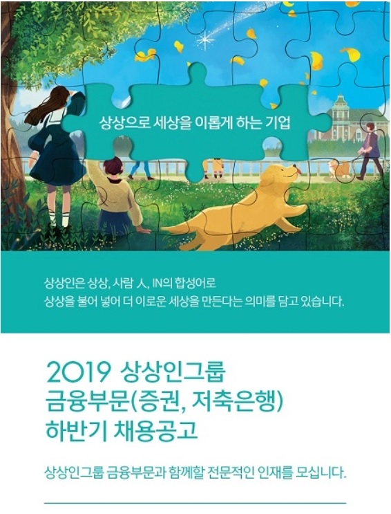 사진=상상인저축은행 