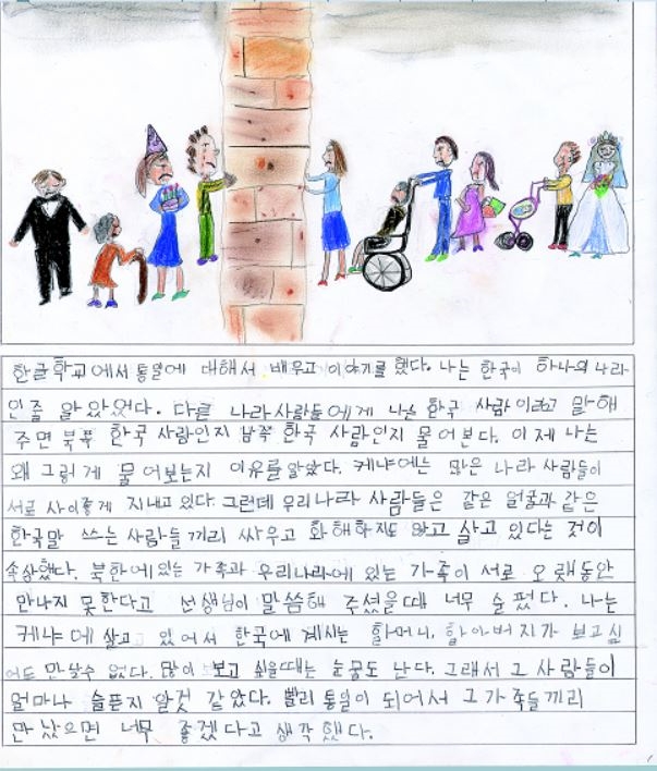 6년째 케냐에 거주하며 재케냐 한글학교에 다니는 김지오(8) 어린이가 '재외동포 어린이 한국어 그림일기대회'에서 대상을 수상했다. 사진=뉴시스
