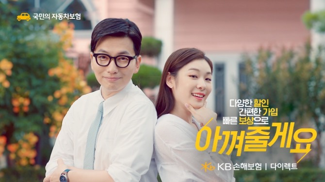 사진=KB손해보험