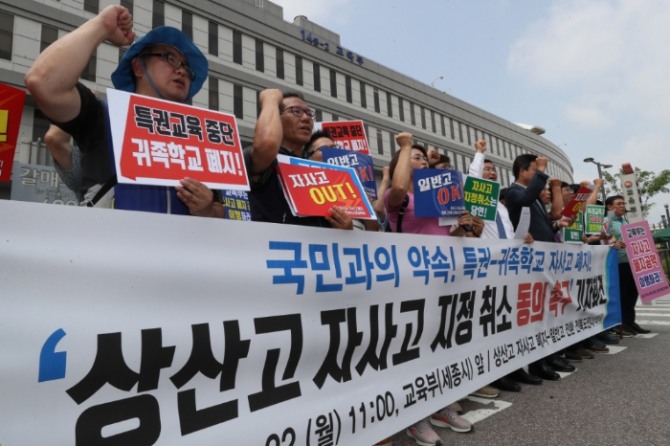 전북 교육시민단체 드이 지난달 22일 정부세종청사 교육부 앞에서 기자회견을 열고 유은혜 부총리 겸 교육부 장관에게 상산고 자사고 재지정 취소 동의를 촉구하고 있다.사진=뉴시스