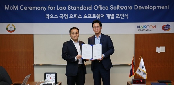 한글과컴퓨터가 라오스 우정통신부와 국정 오피스소프트웨어(SW) 개발 및 공급을 위한 업무협약을 체결했다고 8일 밝혔다. 