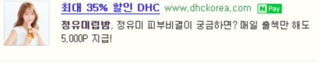 사진=네이버 캡처