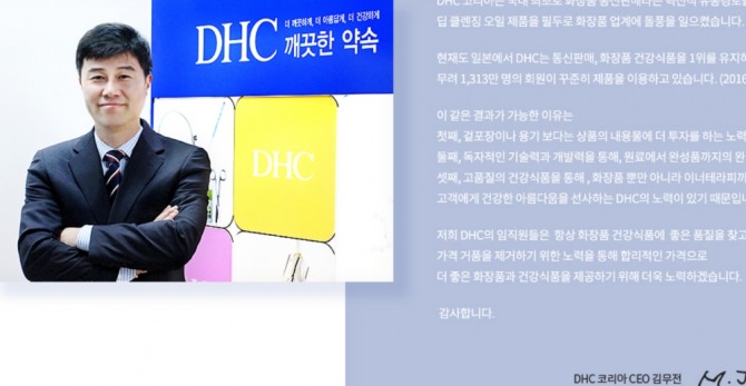 [기업분석] 일본 화장품 DHC , 한국 소비자는 봉  크린징 오일 1초에 한 개씩… 일본 불매운동 곧 끝난다 망언 