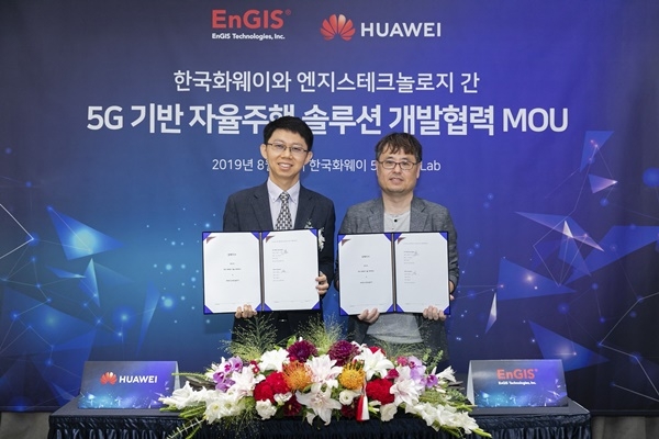 한국화웨이와 엔지스테크널러지가 5G 기반 자율주행 솔루션 개발 협력에 관한 양해각서를 교환했다. (사진=한국화웨이)