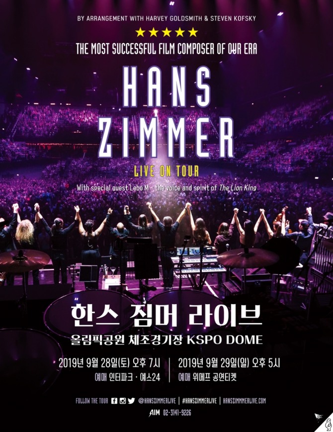 위메프가 '한스 짐머 라이브' 추가 공연 티켓을 오는 21일부터 단독 판매한다. 사진=위메프