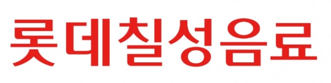 롯데칠성음료가 1950년 사업을 시작한 후 최초로 올해 상반기 매출 1조2000억 원을 달성하고 영업이익도 전년대비 세 자리 수 증가세를 보였다. 사진=롯데칠성음료