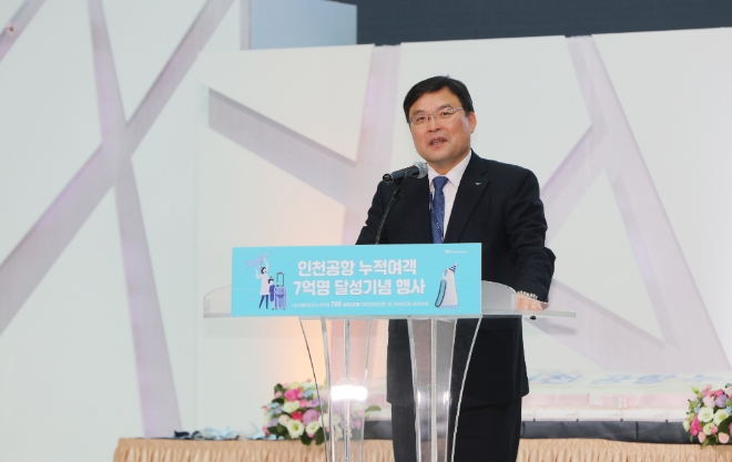 인천국제공항공사 구본환 사장이 14일 인천공항 제1여객터미널에서 열린 '인천공항 누적 여객 7억명 달성 기념행사'에서 인사말을 하고 있다. 사진=인천국제공항공사 