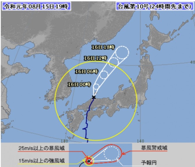 [일본 태풍 특보] 제10호 태풍 크로사 일본열도 통과  한국 강타, 경로 곳곳 엄청난 소나기… 기상청 호우주의보 
